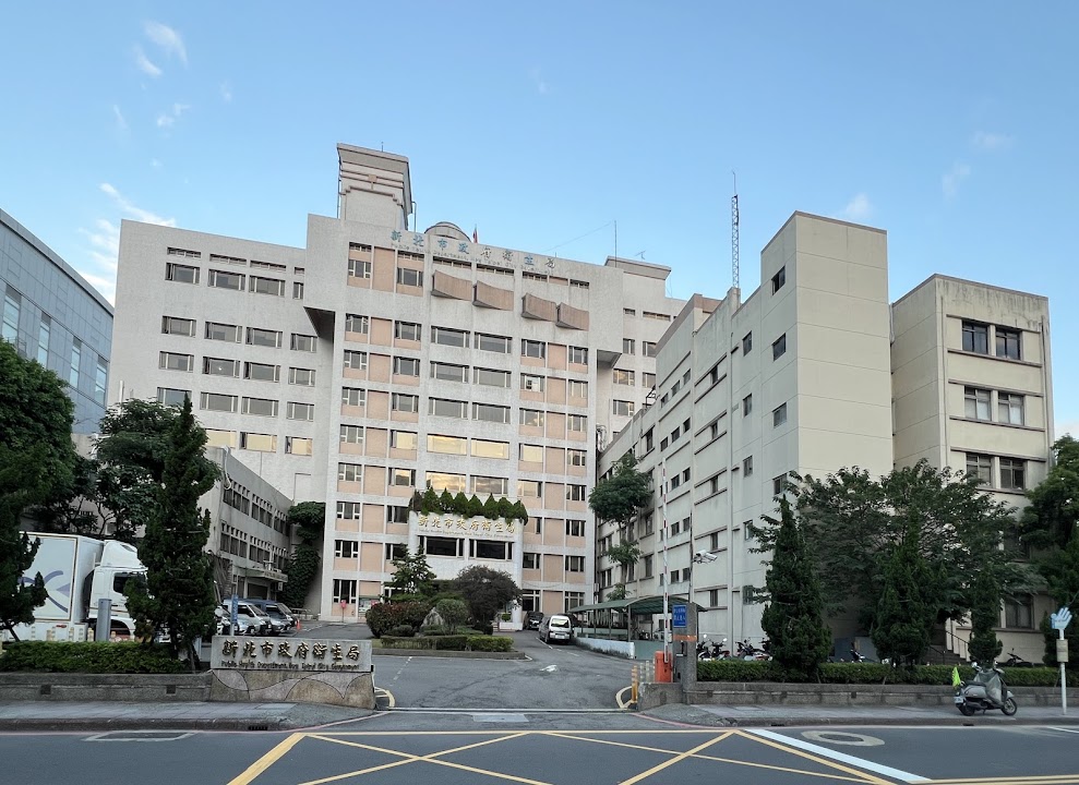 新北市政府衛生局