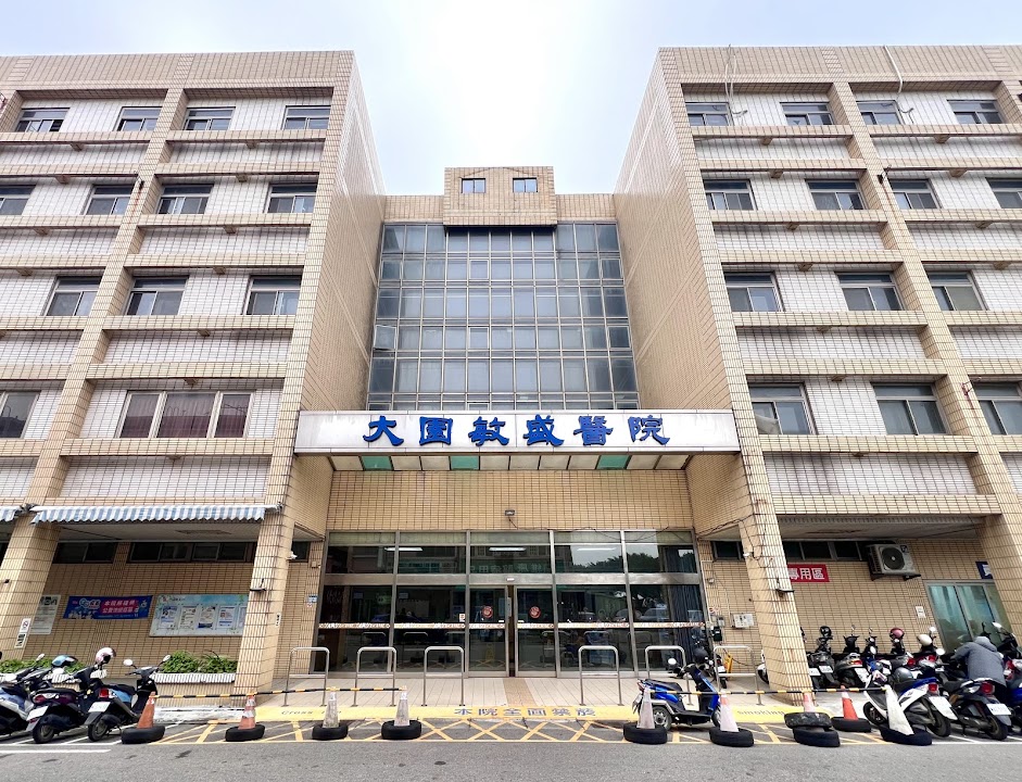 大園敏盛醫院