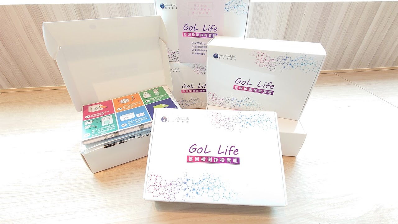 健安聯醫事檢驗所 Gene on Link Clinical Laboratory