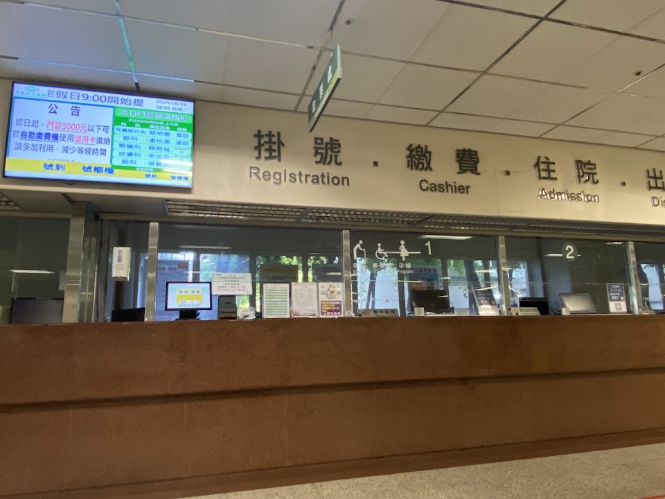 長庚醫院