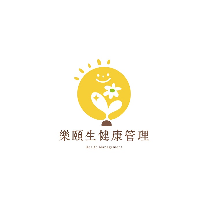 樂頤生健康管理企業社