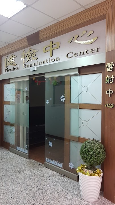 麻豆新樓醫院