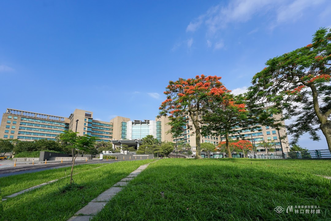 長庚醫療財團法人桃園長庚紀念醫院