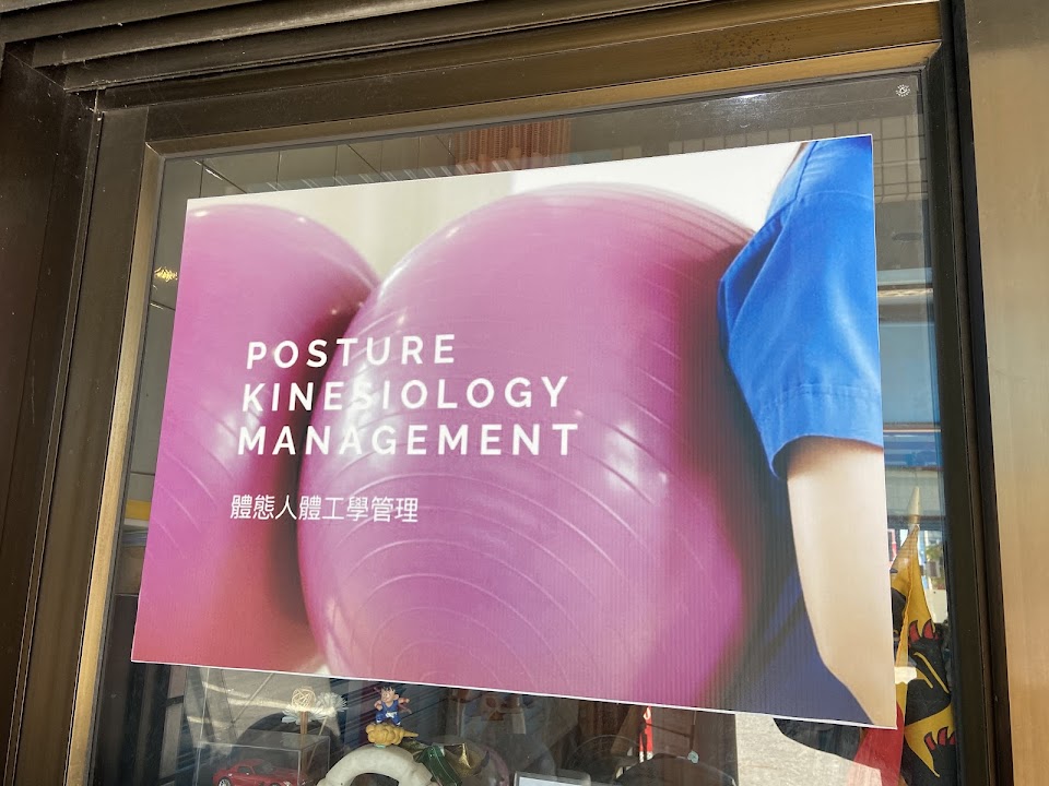 有宜健康管理中心