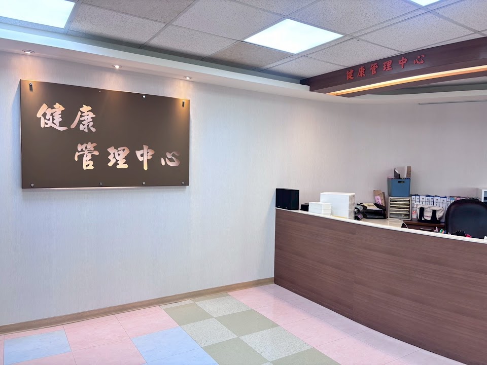 婦幼院區健康管理中心