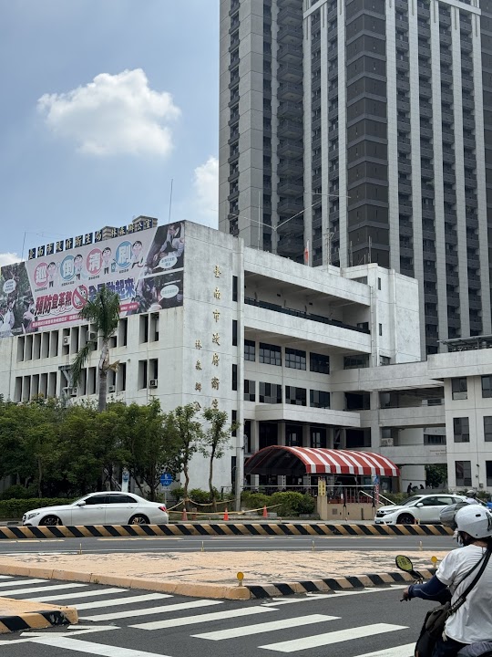 臺南市政府衛生局林森辦公室