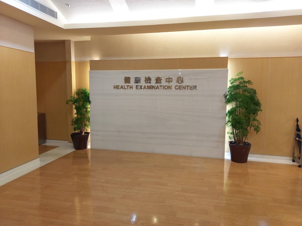 中國醫藥大學附設醫院