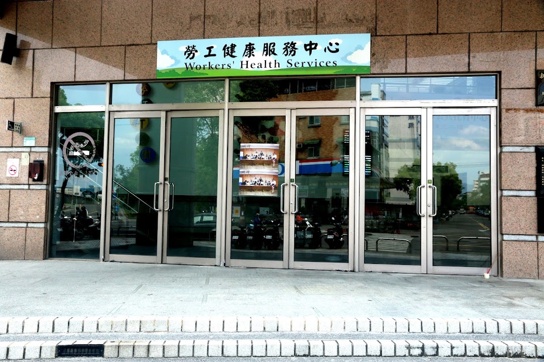 財團法人職業災害預防及重建中心