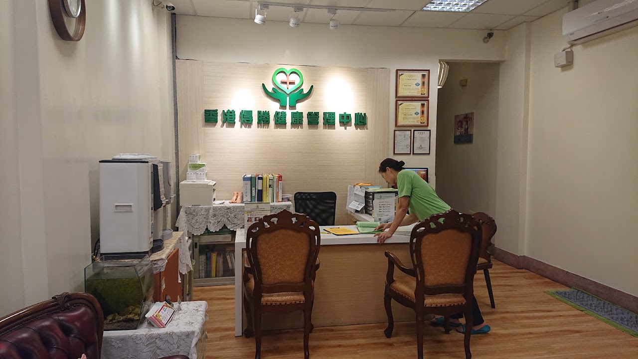 香港得勝健康管理中心
