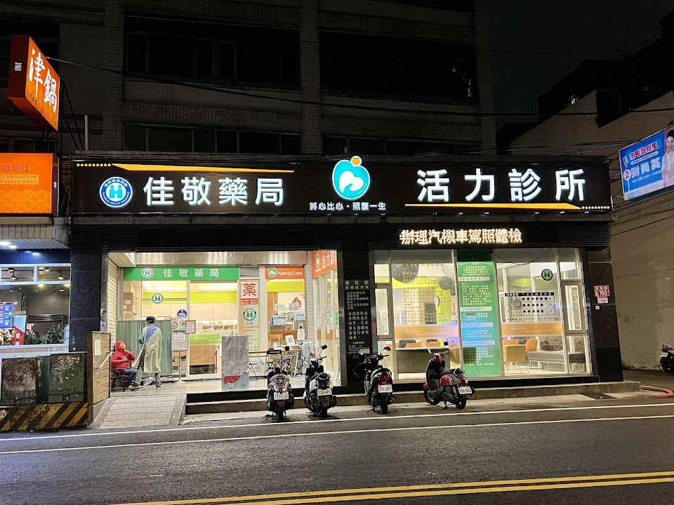桃園中壢糖尿病診所