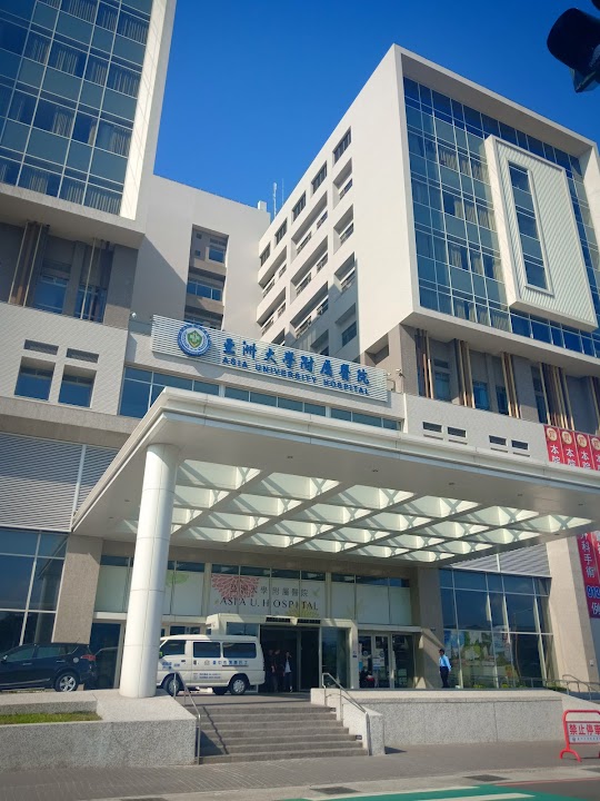 亞洲大學附屬醫院