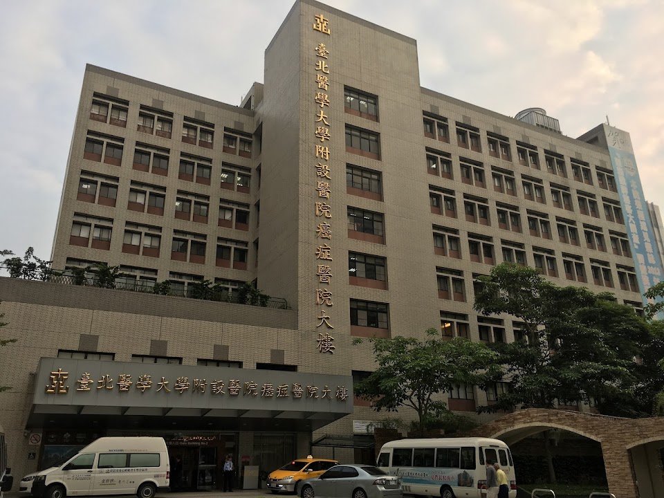 臺北醫學大學 臺北癌症中心