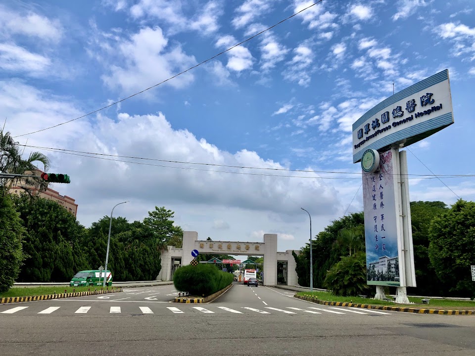 國軍桃園總醫院