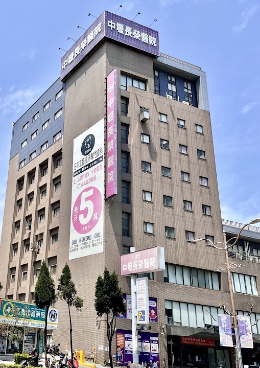 中壢長榮醫院