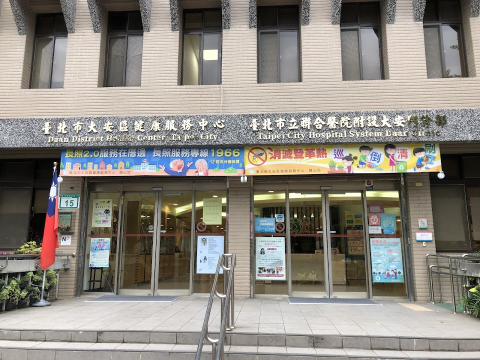 聯合醫院