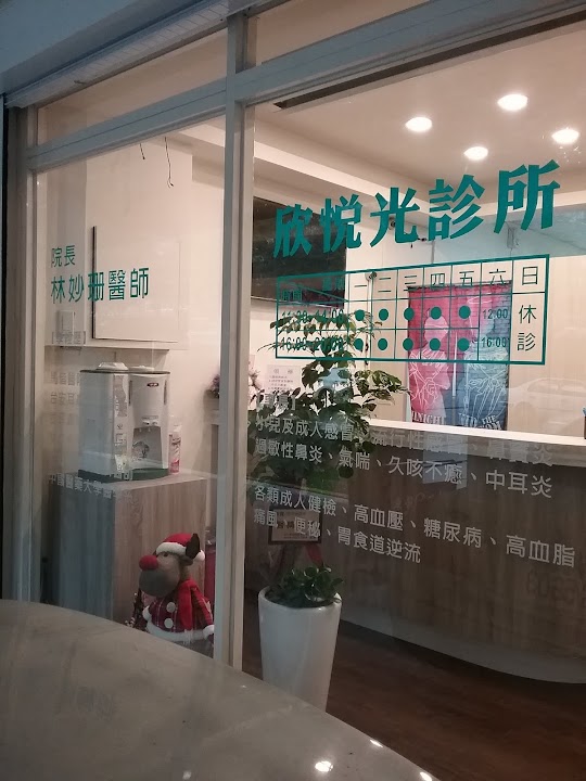 新竹市家醫診所