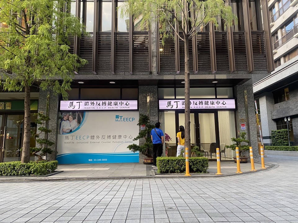 EECP-桃園馬丁健康管理診所