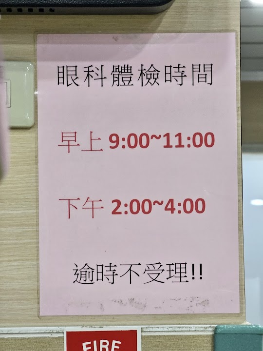 體檢中心