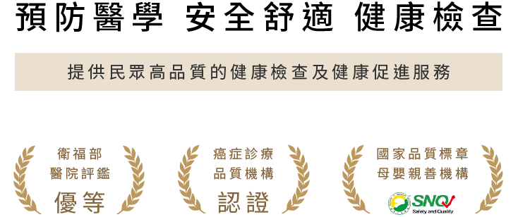 澄清醫院