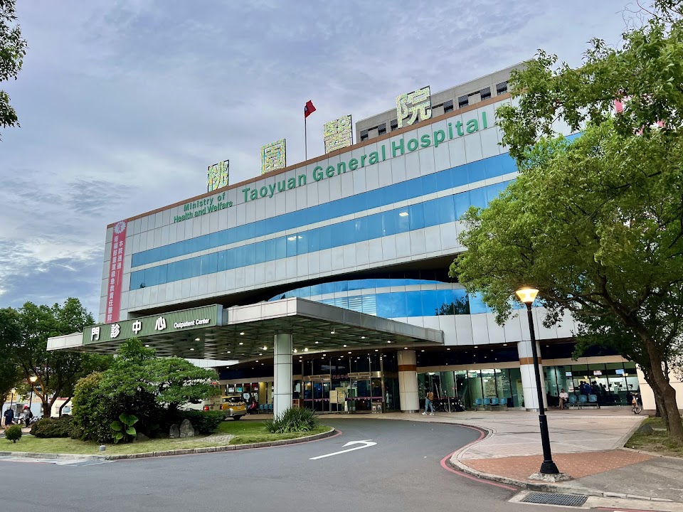 桃園醫院